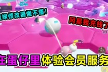 蛋仔派对皮肤大全
