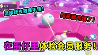 蛋仔派对皮肤大全