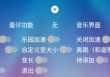 蛋仔直装【可达鸭】辅助