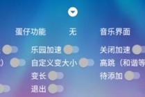 蛋仔直装【可达鸭】辅助