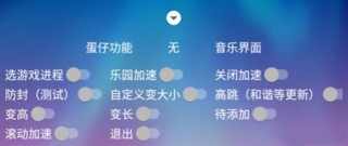 蛋仔直装【可达鸭】辅助