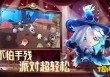 蛋仔防封【盾端口】
