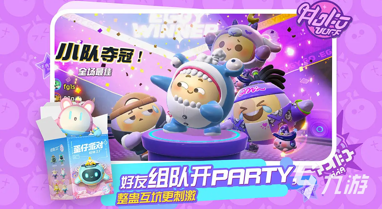 蛋仔萌新攻略 第1张 蛋仔萌新攻略 第1张